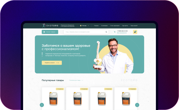 САЙТ-КАТАЛОГ МЕДИЦИНСКОГО ОБОРУДОВАНИЯ
