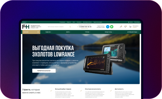 ИНТЕРНЕТ МАГАЗИН ОХОТЫ И РЫБАЛКИ