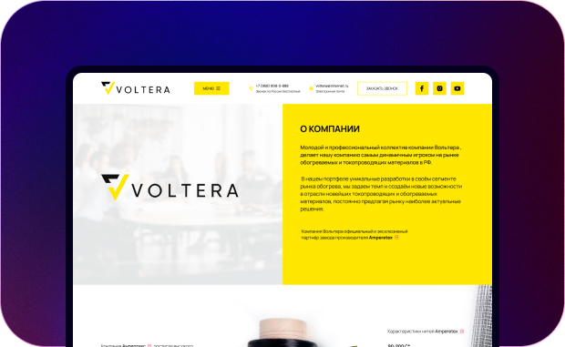 Сайт инновационной компании