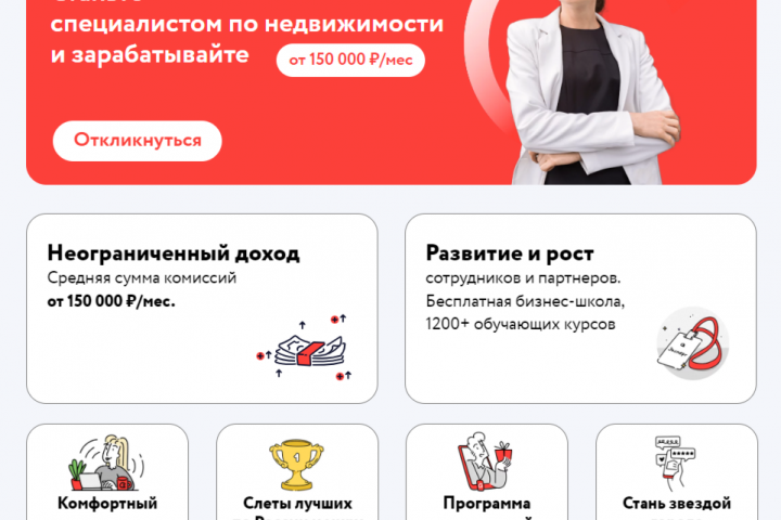 Разработка Landing Page - Этажи HR