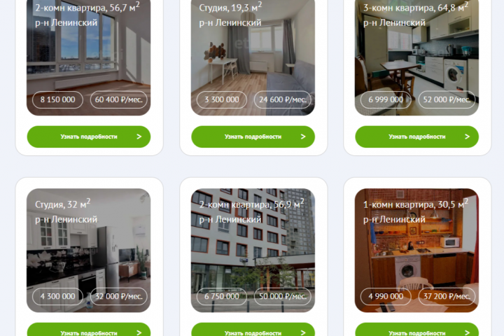 Разработка лендинга для агентства недвижимости