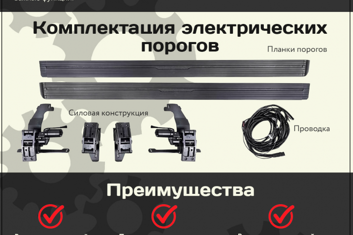 Информационный лист для Stopcam102 - Электропороги