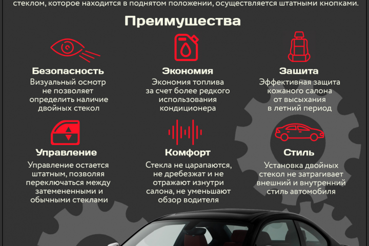 Информационный лист Stopcam102 - Автотонировка