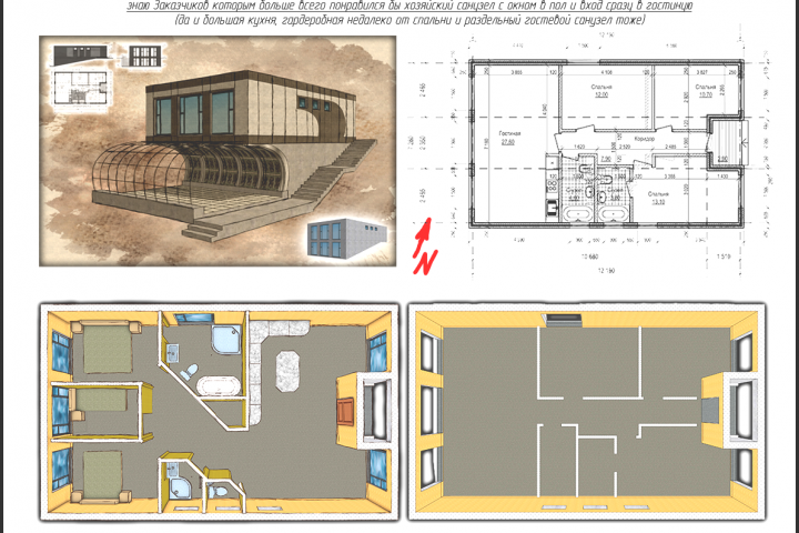 предложение варианта внешнего вида и планировки интерьера