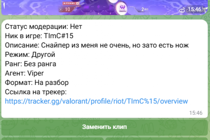 Тг бот для хранения клипов