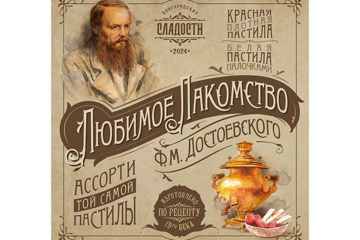 Иллюстрация и дизайн этикетки в винтажном стиле.