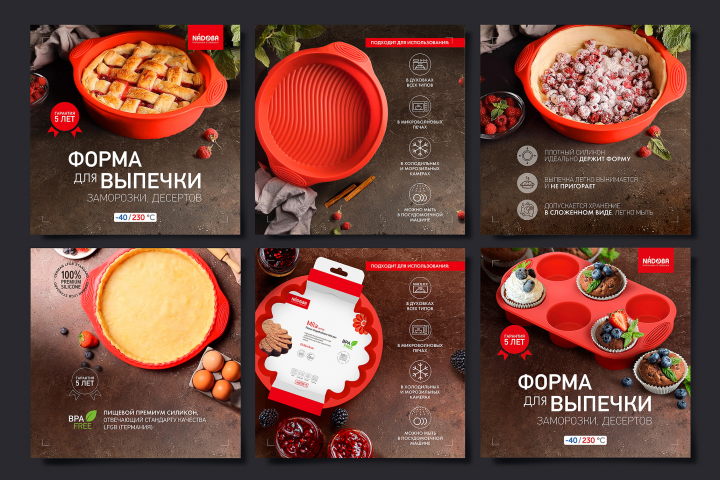 Инфорграфика для маркетплейса