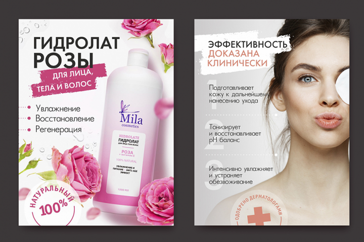 Дизайн карточки для маркетплейса