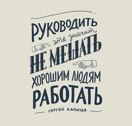 Леттеринг