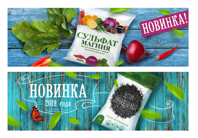 Баннеры для акции