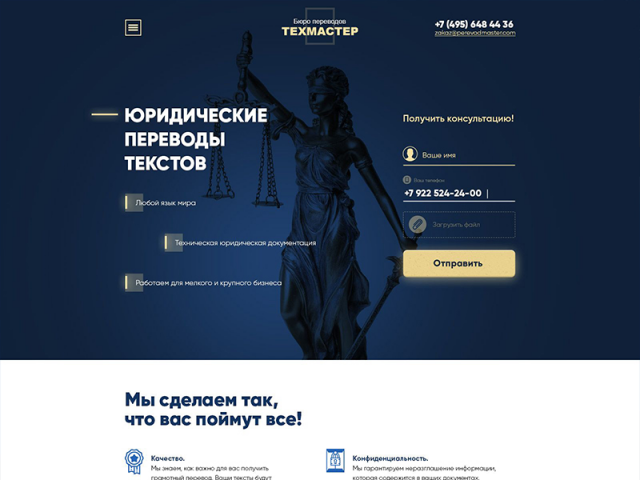 Переводы