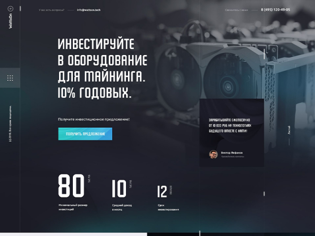 Инвестиции