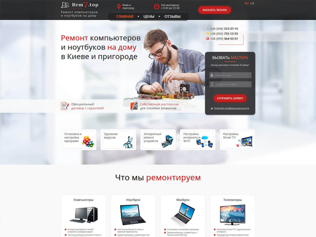 Ремонт ПК