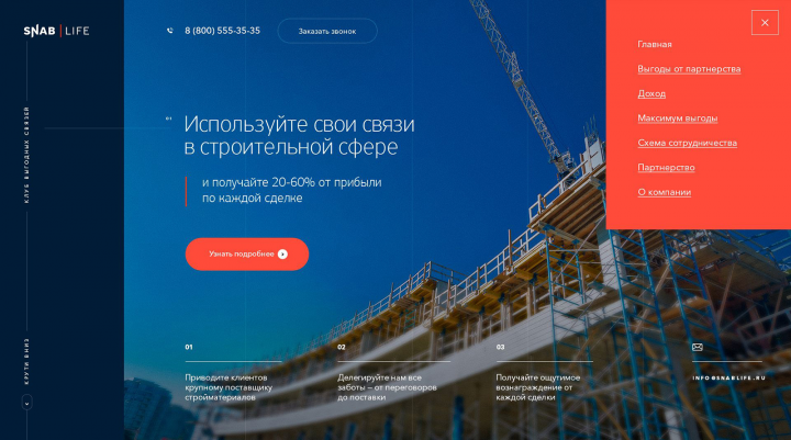 Клуб выгодных связей