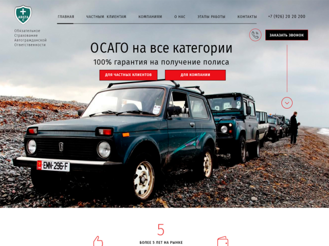 Работа 3685349