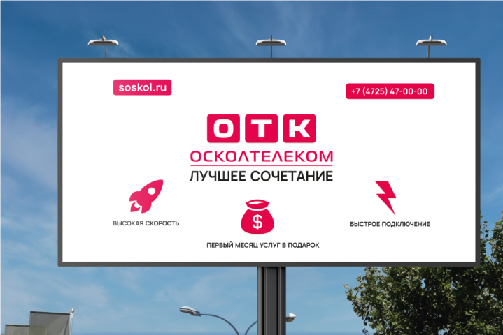 Баннер для провайдера