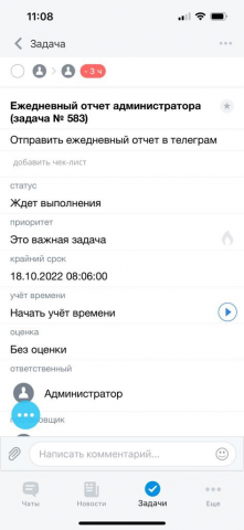 Внедрение CRM Битрикс24 в стриптиз-клуб