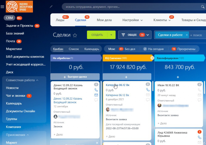 Внедрение CRM для юридической компании