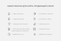 Иконки