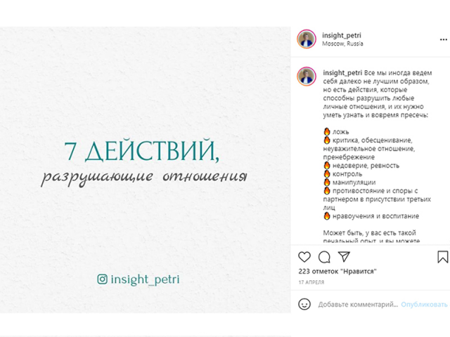 Психолог, психотерапевт: посты, контент-план