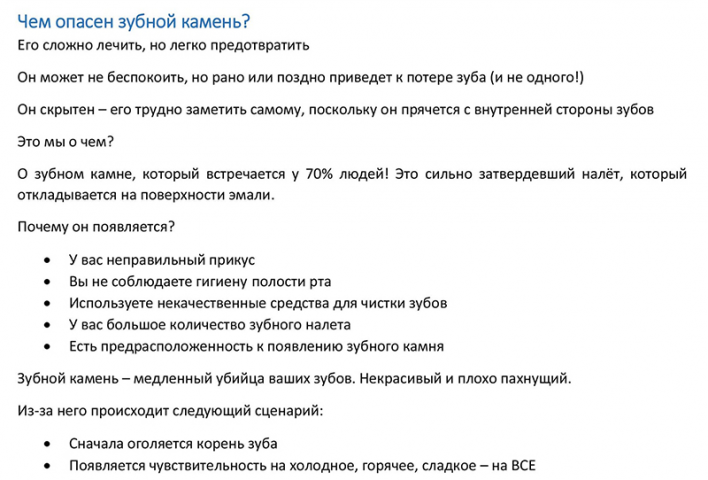 Стоматология: посты для Инстаграм