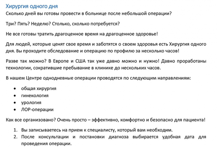 Медико-диагностический центр: посты для Инстаграм