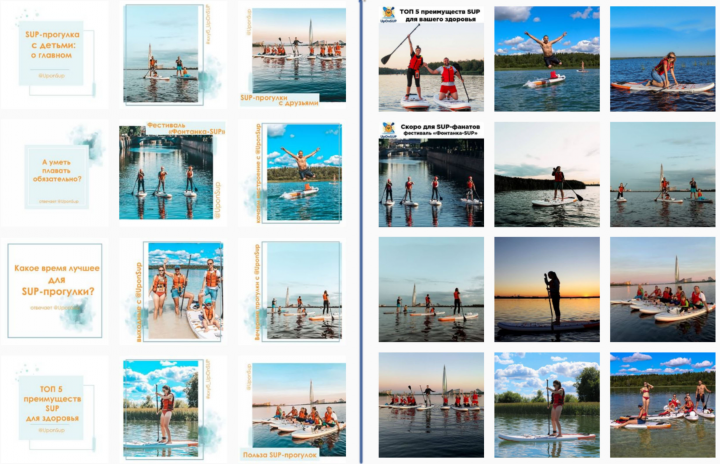 Активный отдых: оформление и наполнение группы