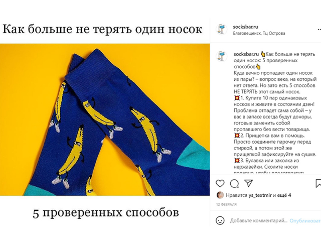 Аксессуары: оформление и посты