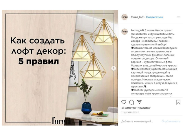 Мебельная фабрика: посты и оформление