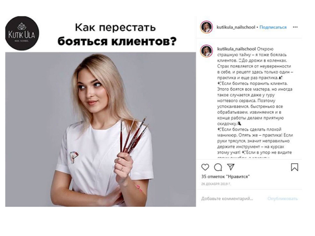 Школа маникюра: посты для Инстаграм