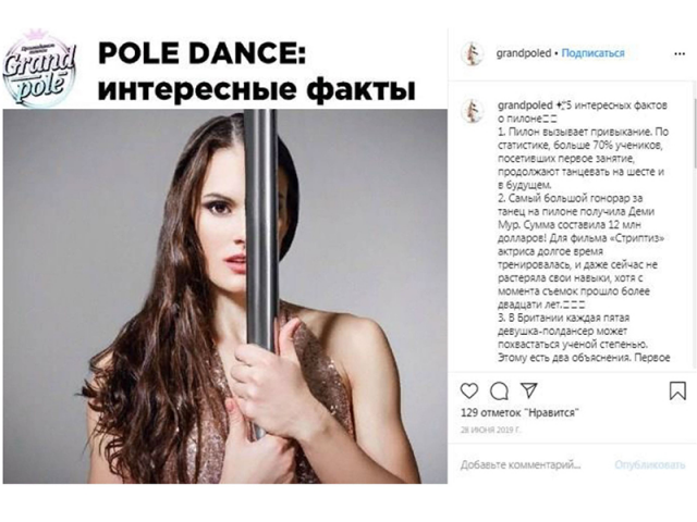 Продажа пилонов: контент-план, оформление постов