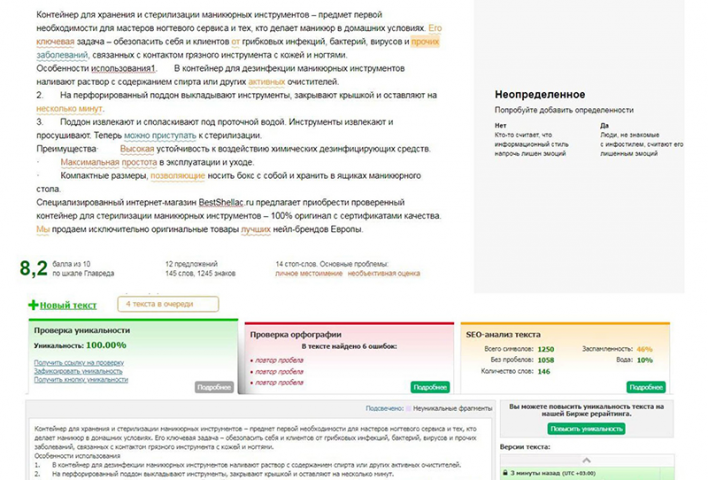 Магазин товаров для ногтей: СЕО-копирайтинг