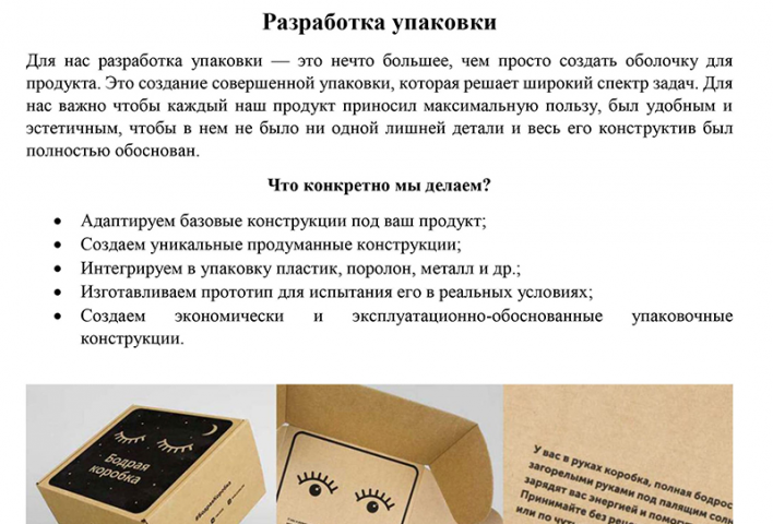 Антэк (производство тары, упаковки из гофрокартона): SEO тексты