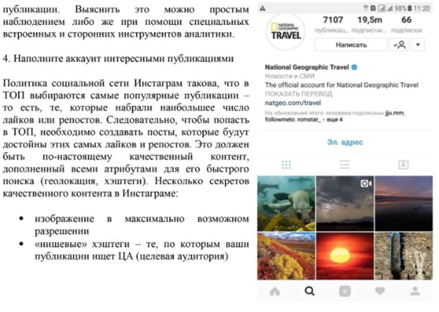 Сервис для SMM продвижения: инфо тексты, перелинковка, метатеги