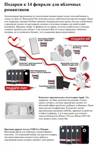 Крупнейшая сеть сервисных центров IPochino: обзоры с картинками