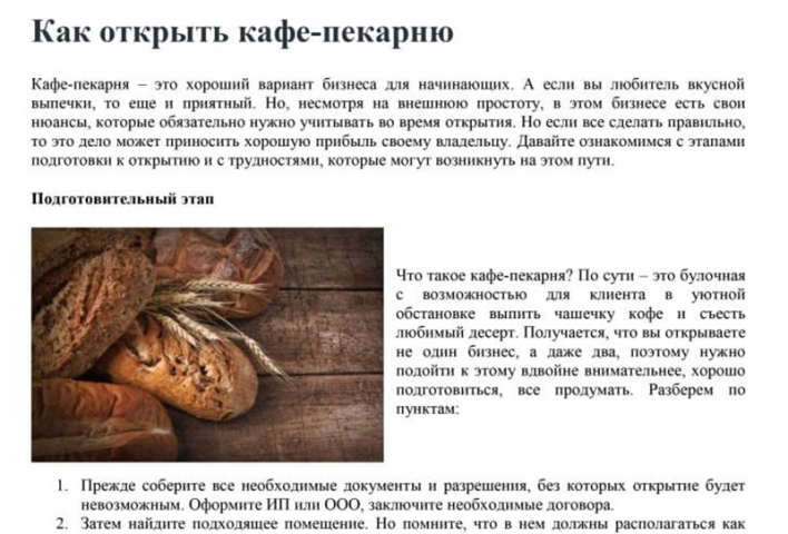 Статьи о бизнесе [аналитика, идеи]: информационные тексты