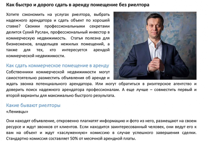 Экспертные статьи на тему коммерческой недвижимости