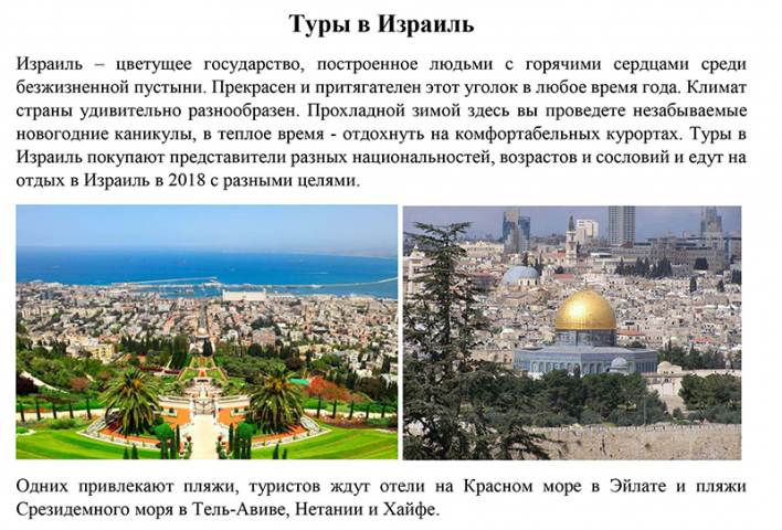 Калипсо М-Тур: описания для разделов