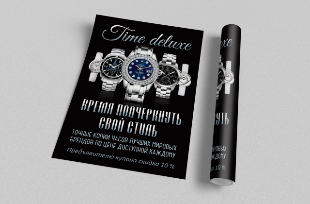 РЕКЛАМНАЯ ПОЛИГРАФИЯ