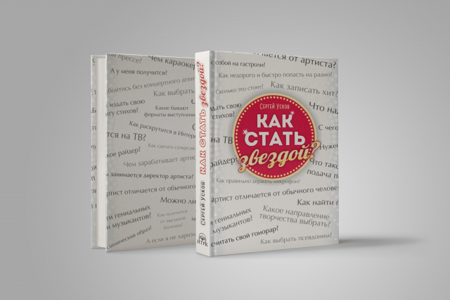 ОФОРМЛЕНИЕ И ВЕРСТКА МНОГОСТРАНИЧНЫХ ИЗДАНИЙ