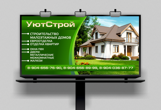 НАРУЖНАЯ РЕКЛАМА