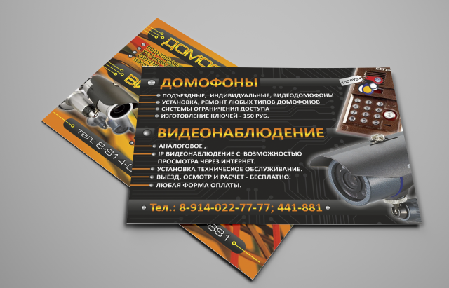 Листовка А5 (варианты)