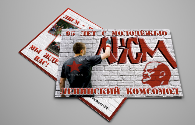 Открытка