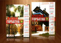 Календарь А4 (2-сторонний)
