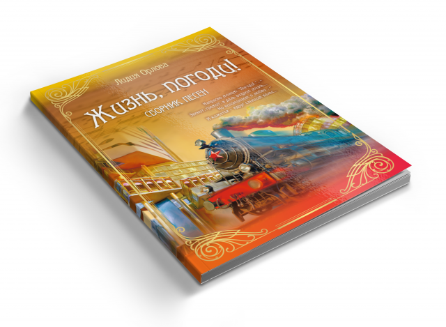 Обложка книги