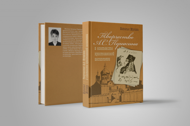 Обложка книги