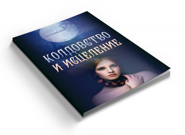 Обложка книги