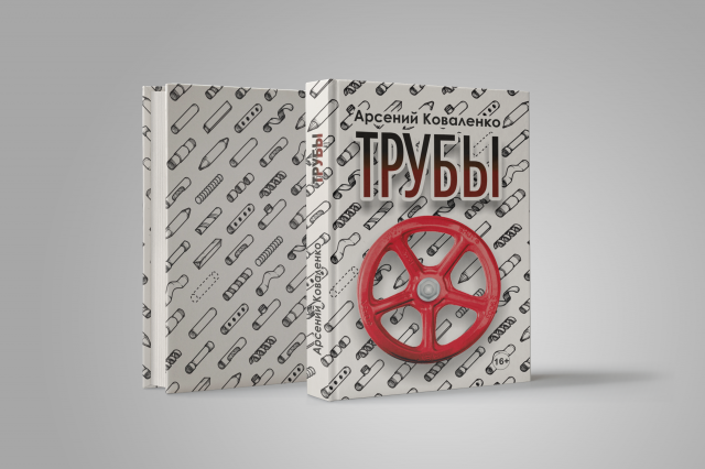 Обложка книги
