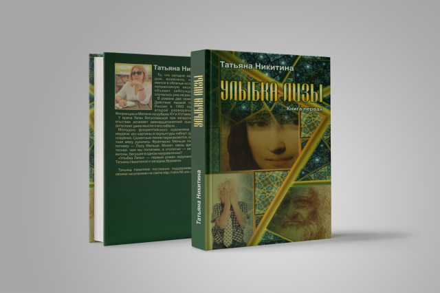 Обложка книги