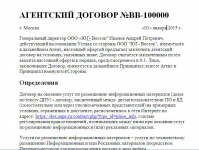 Составление трудовых, подрядных, агентских и пр договоров.